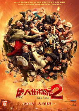 《好先生》主视觉海报